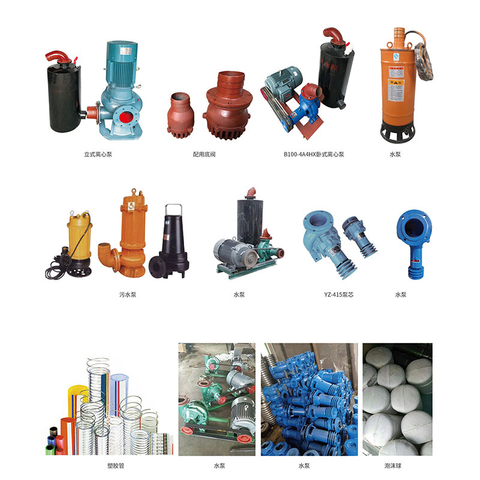 플라스틱 배관 및 수도 펌프